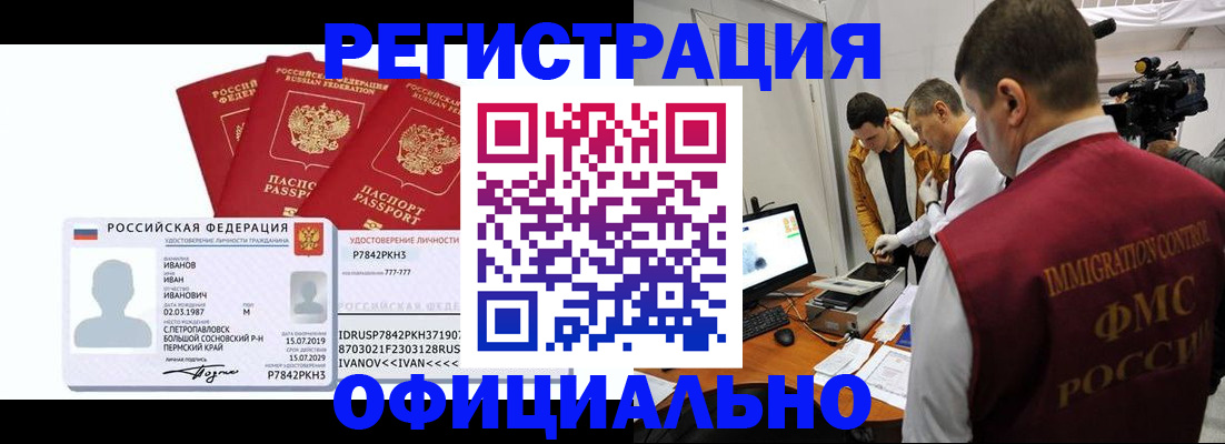 регистрация для дет. сада в Видном