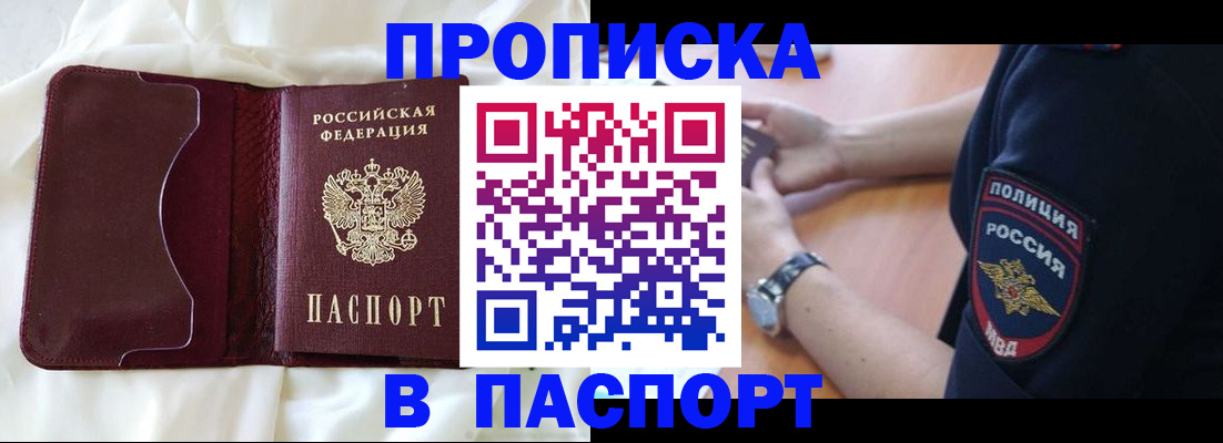 найти адрес прописки в Видном
