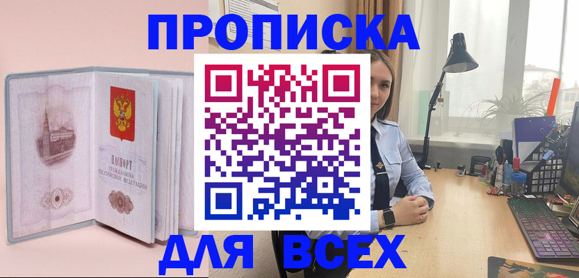 временная регистрация 2025 в Видном