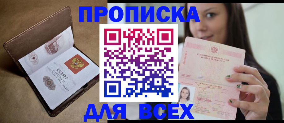 найти адрес прописки в Видном