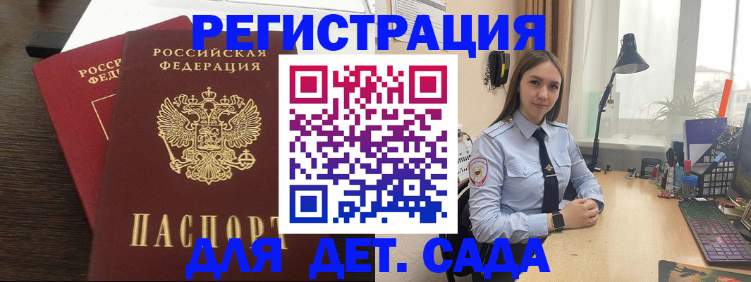 где прописаться в Видном