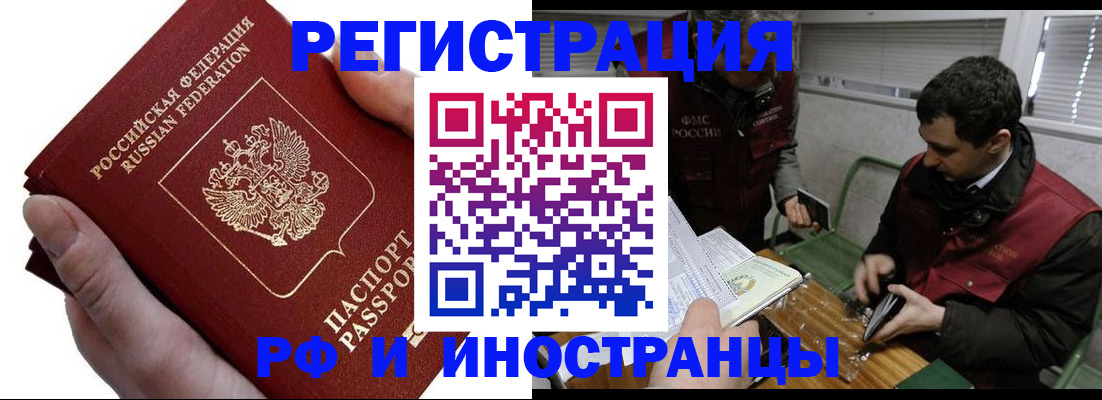 регистрация в Видном